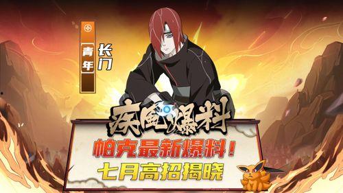 帕克最新爆料佐助图片,帕克最新爆料揭示惊人转变