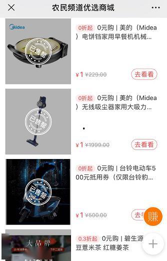 直播农民频道在线观看